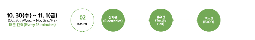 셔틀버스 안내