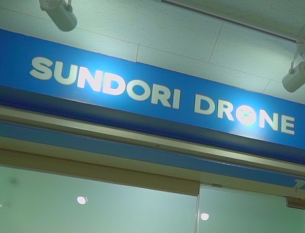 SUNDORI DRONE