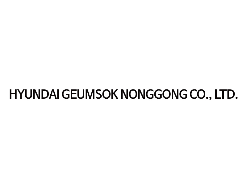 HYUNDAI GEUMSOK NONGGONG Co., Ltd.