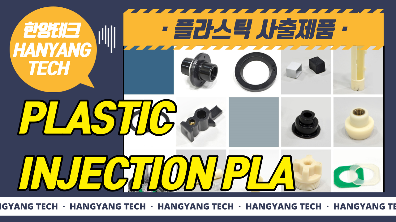 PLASTIC INJECTION PLA