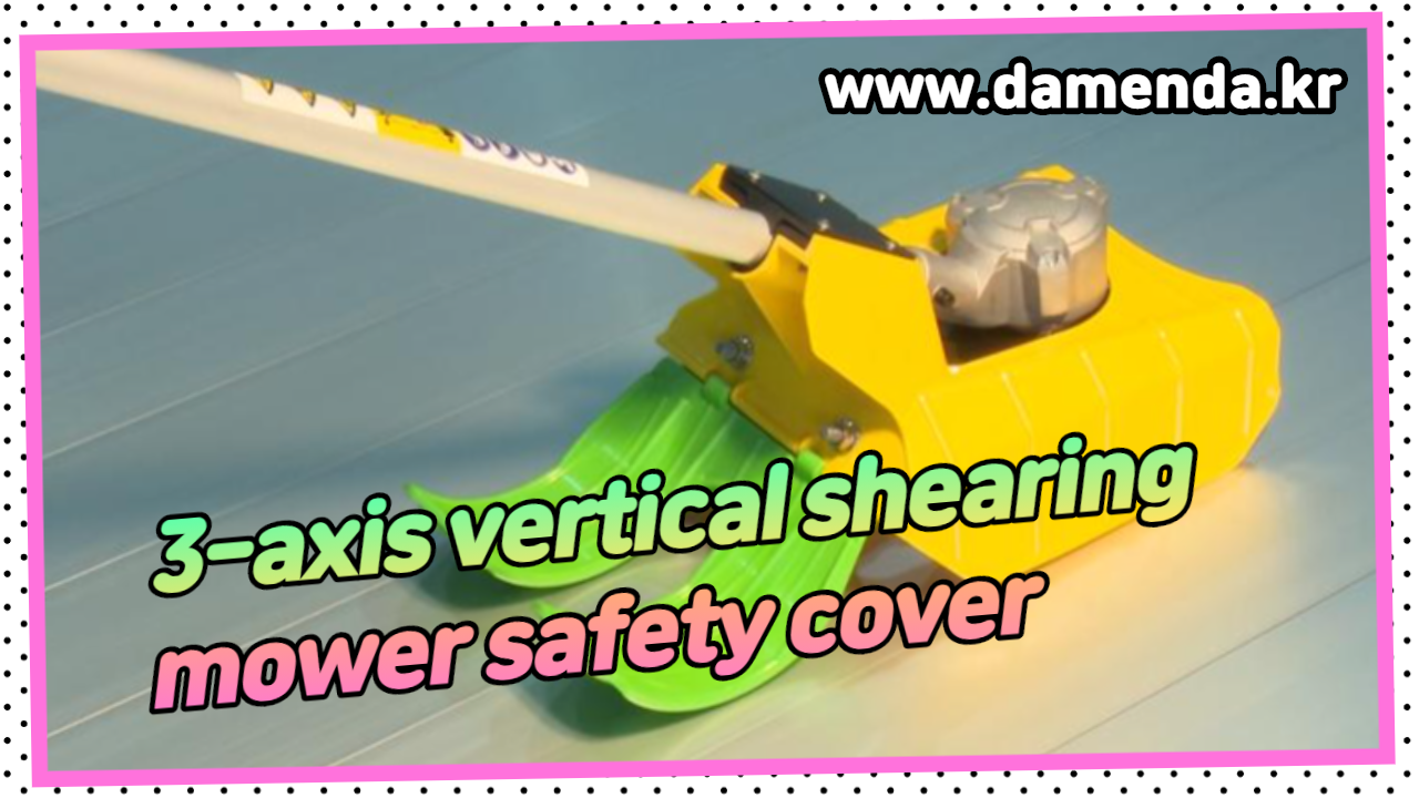 Vertical Shear-Shaped Steel Barrier Safety Cover