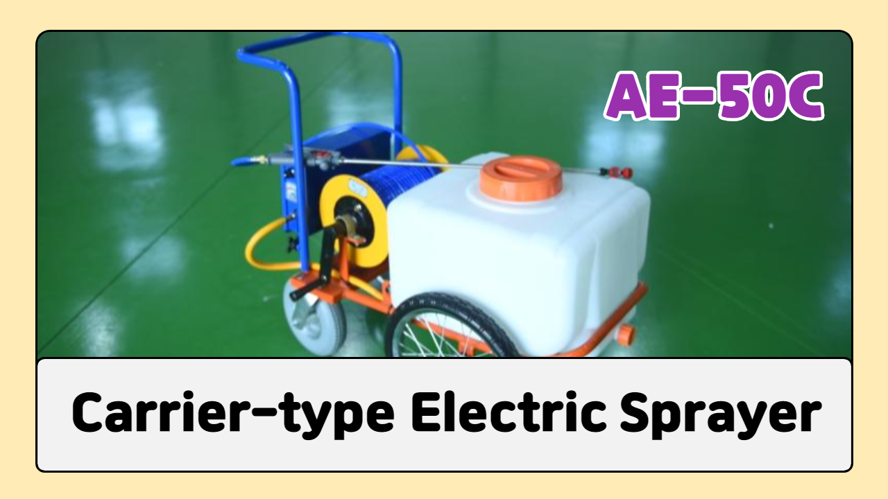 Carrier-type Electric Sprayer