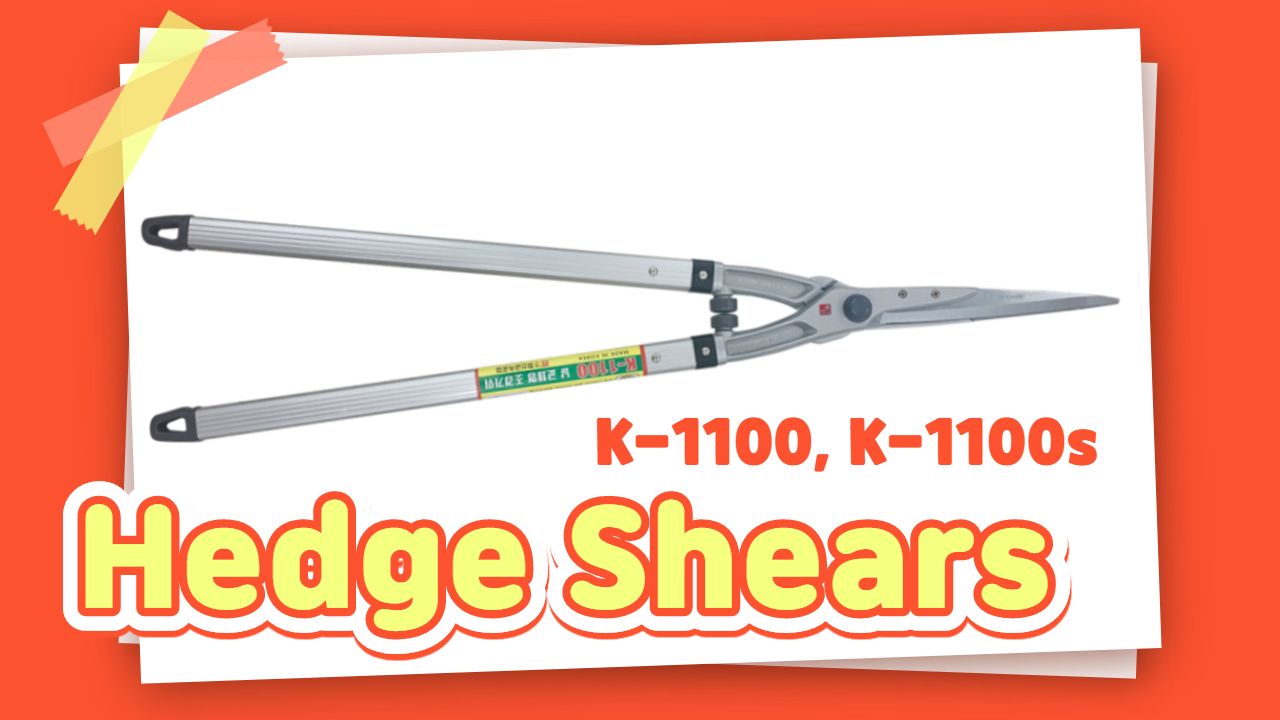 landscaping shears((blade-replaceable) K-1100, K-1100s