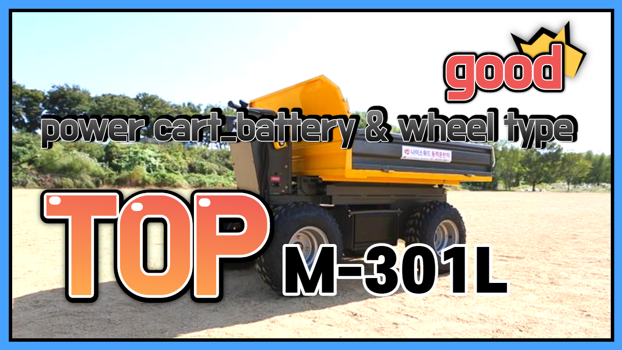 Electric agricultural power carrier (M-301L)