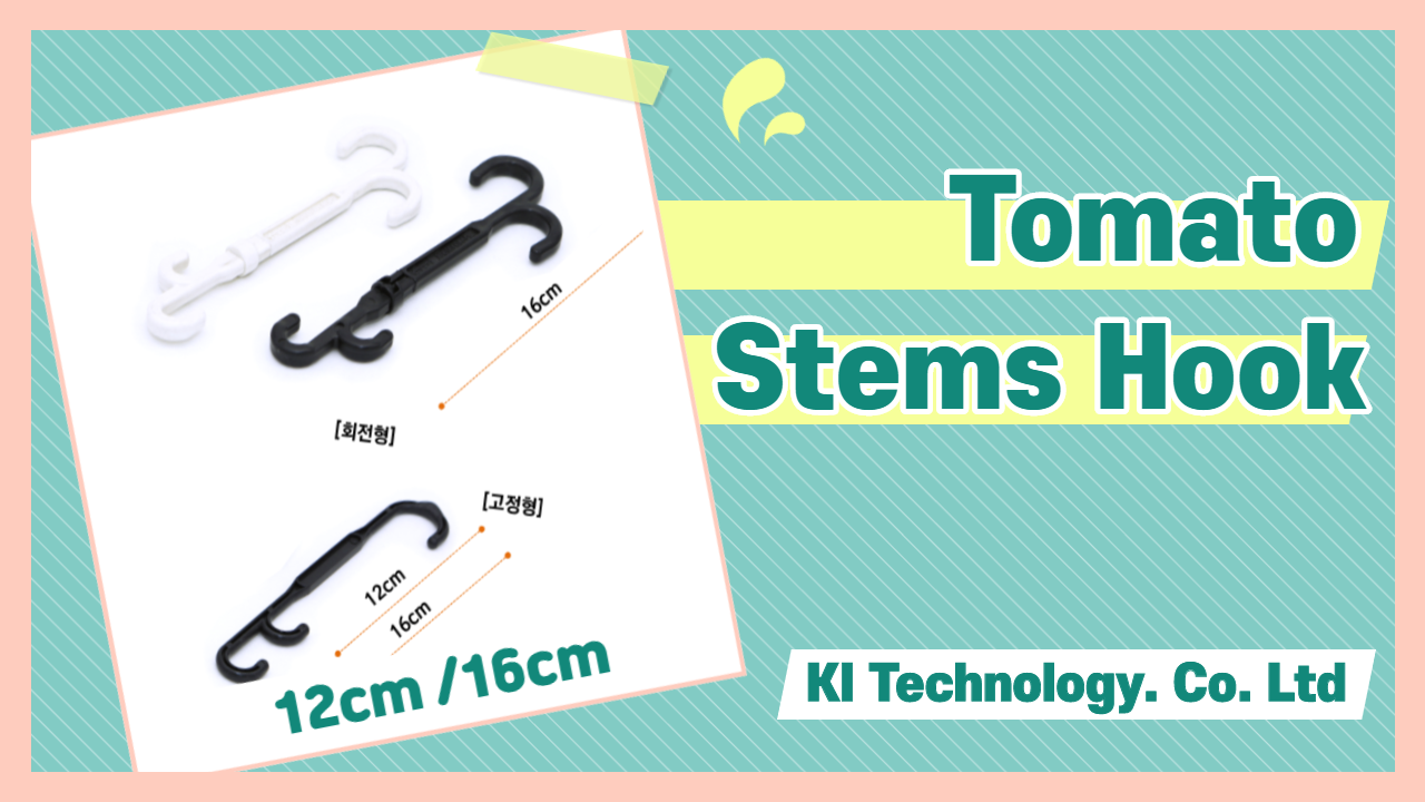 Tomato Stems Hook