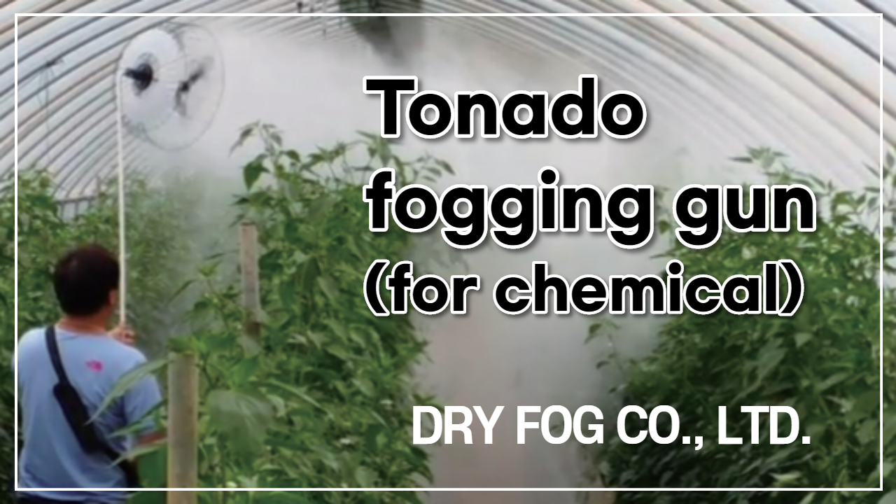 Tornado fogging series (TF-Series)