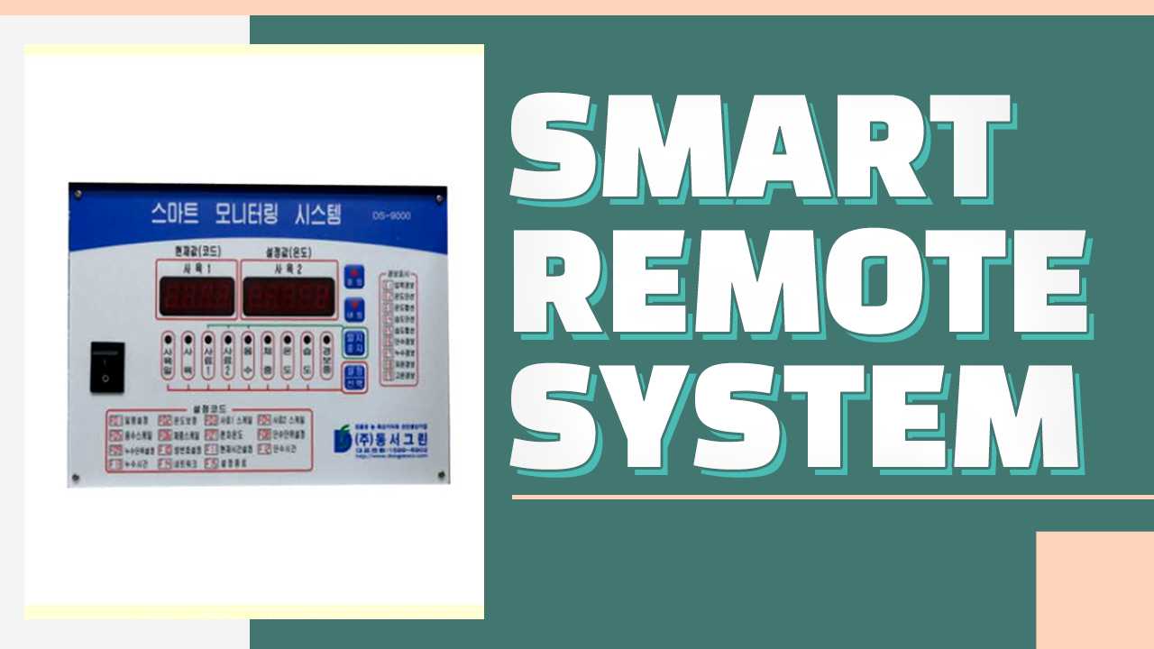 SMART REMOTE SYSTEM