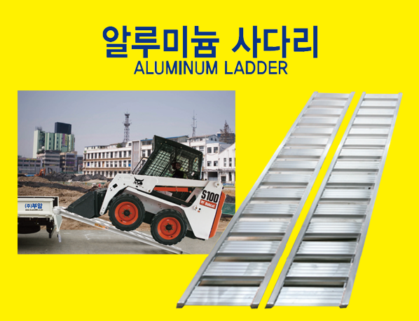 aluminum ladder for agricultural machinery