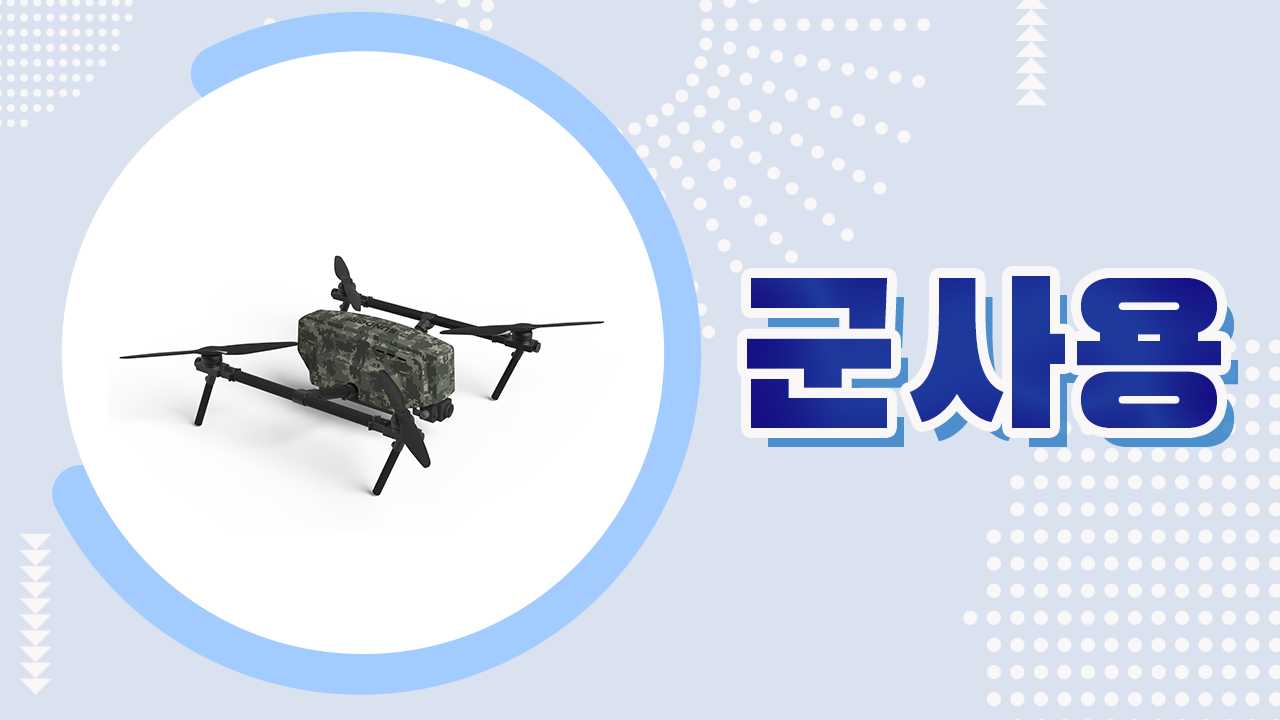 농업용 드론 2