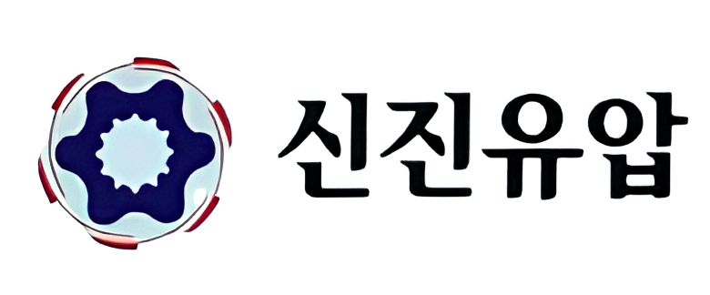 신진유압