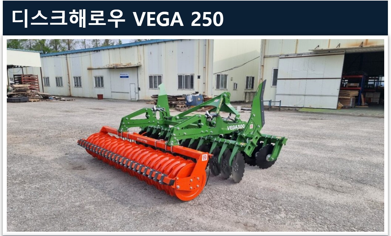 디스크해로우