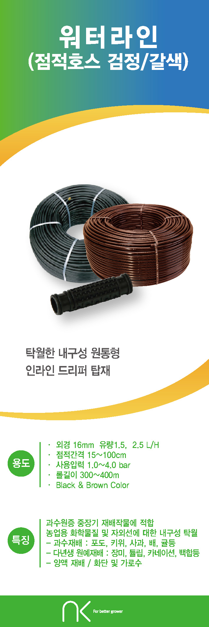 워터라인 / 워터라인PC